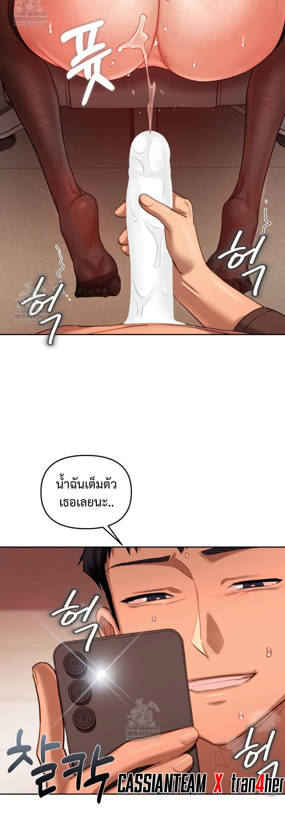 The Professor’s Secret Account – The Professor’s Secret Account – ตอนที่ 18 หน้า 39