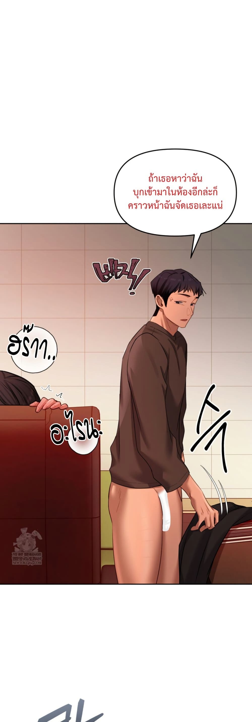 The Professor’s Secret Account – The Professor’s Secret Account – ตอนที่ 18 หน้า 40