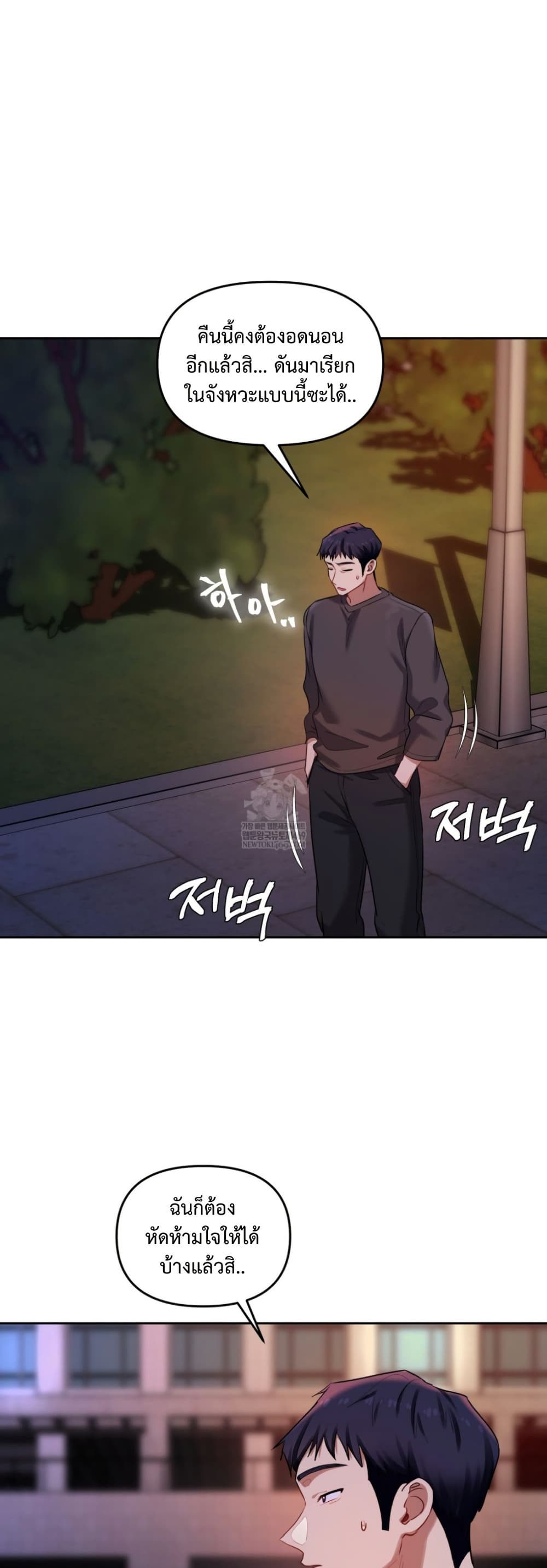 The Professor’s Secret Account – The Professor’s Secret Account – ตอนที่ 18 หน้า 43