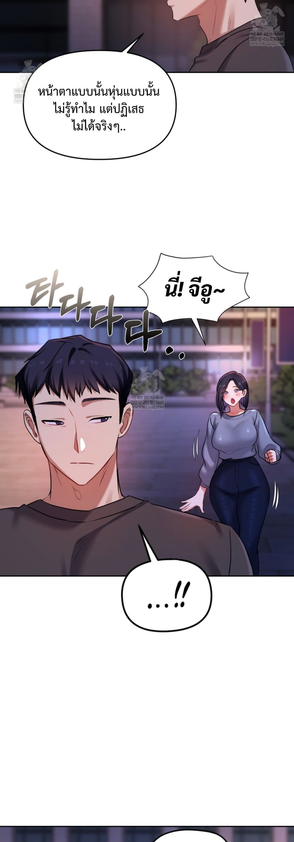 The Professor’s Secret Account – The Professor’s Secret Account – ตอนที่ 18 หน้า 44