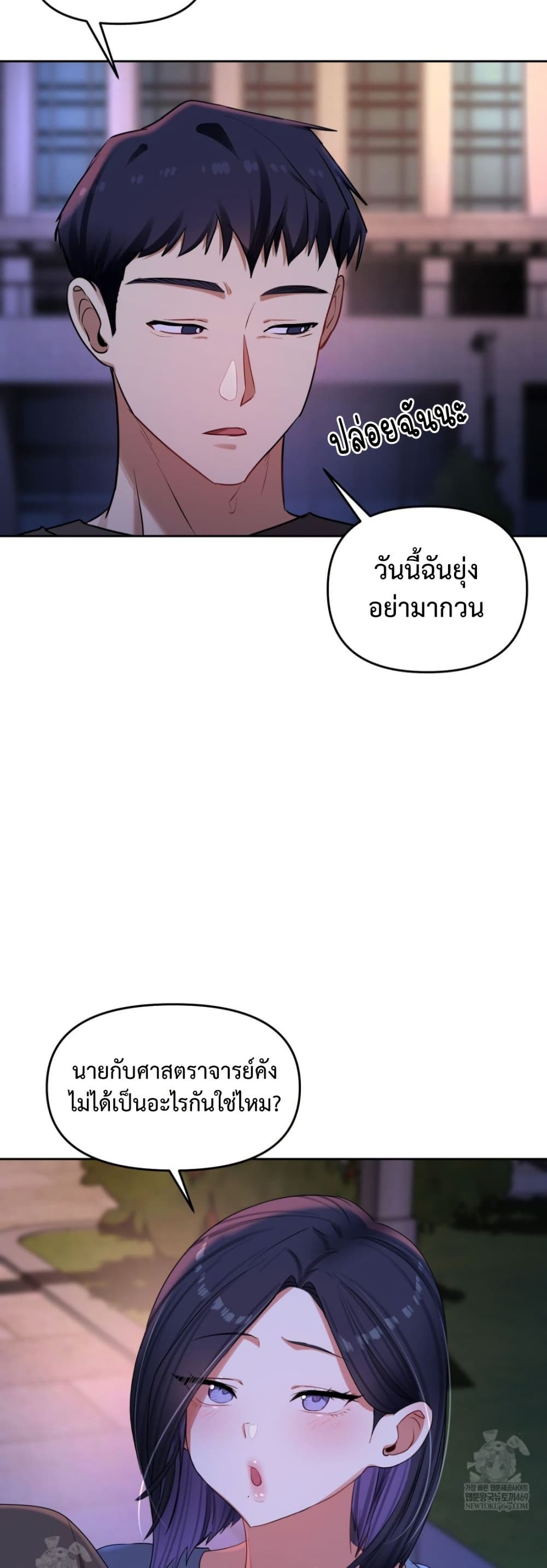 The Professor’s Secret Account – The Professor’s Secret Account – ตอนที่ 18 หน้า 46