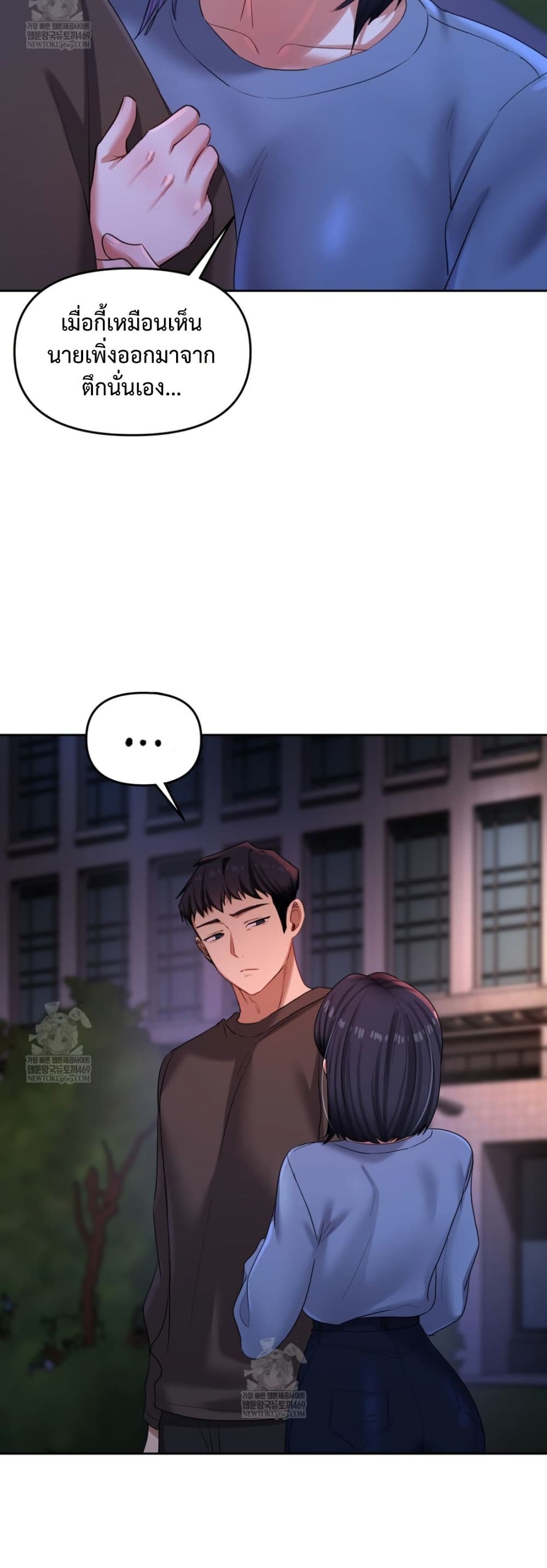 The Professor’s Secret Account – The Professor’s Secret Account – ตอนที่ 18 หน้า 47