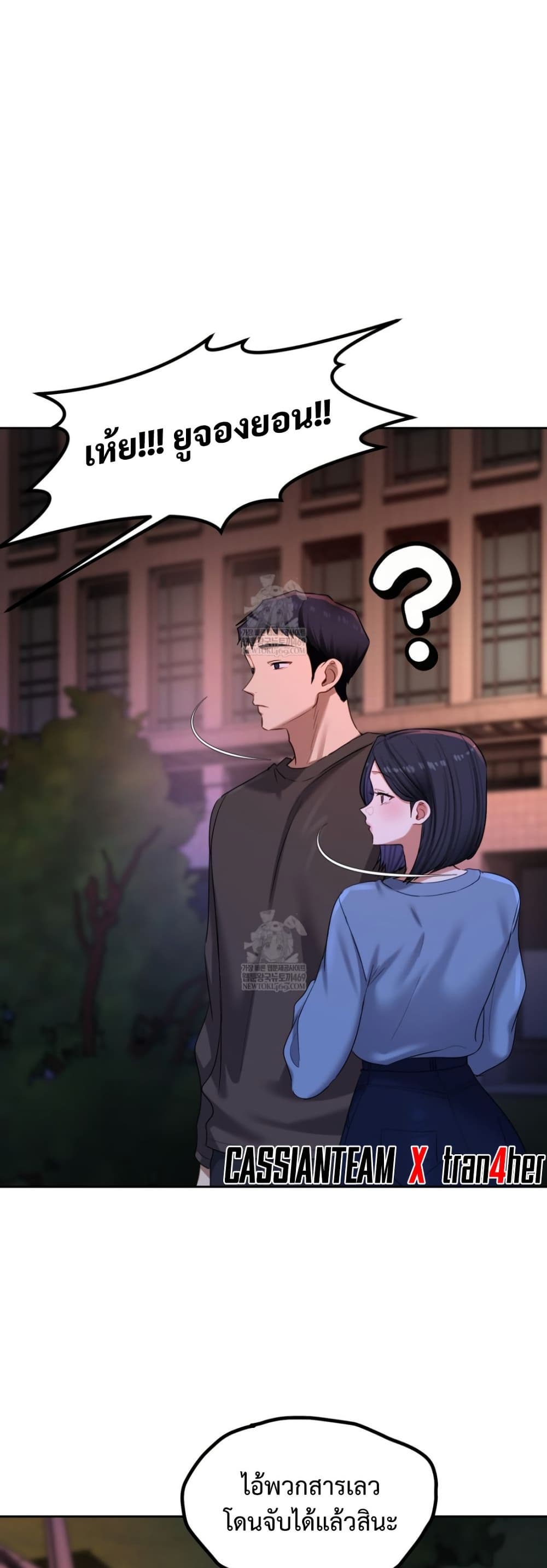 The Professor’s Secret Account – The Professor’s Secret Account – ตอนที่ 18 หน้า 48