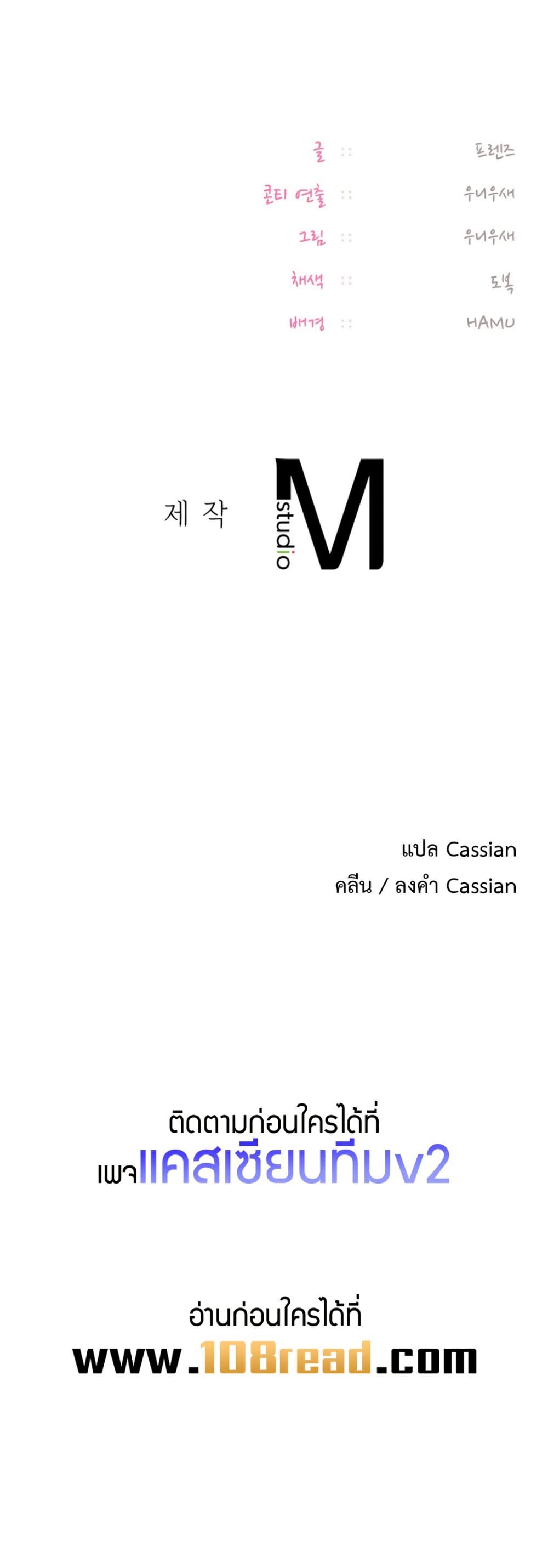 The Professor’s Secret Account – The Professor’s Secret Account – ตอนที่ 18 หน้า 50