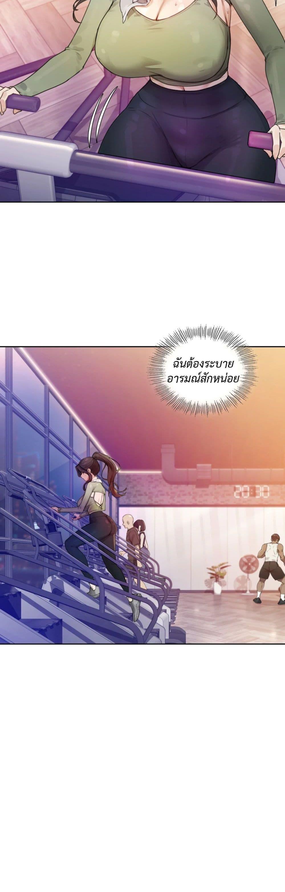 The Professor’s Secret Account – The Professor’s Secret Account – ตอนที่ 2 หน้า 4