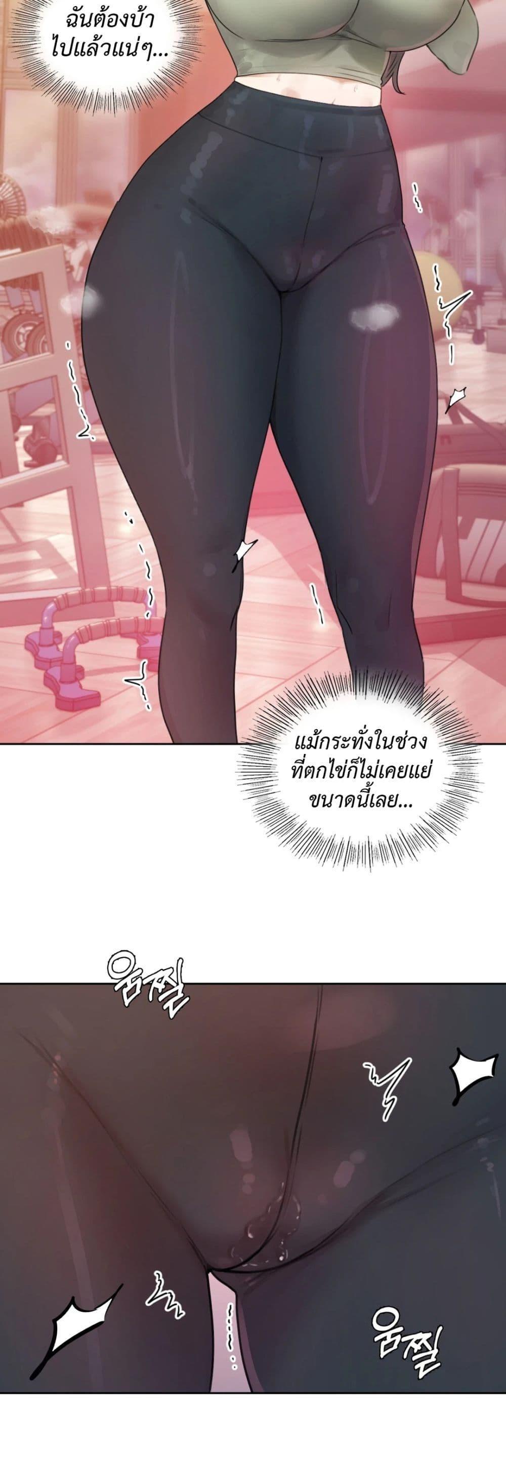 The Professor’s Secret Account – The Professor’s Secret Account – ตอนที่ 2 หน้า 7