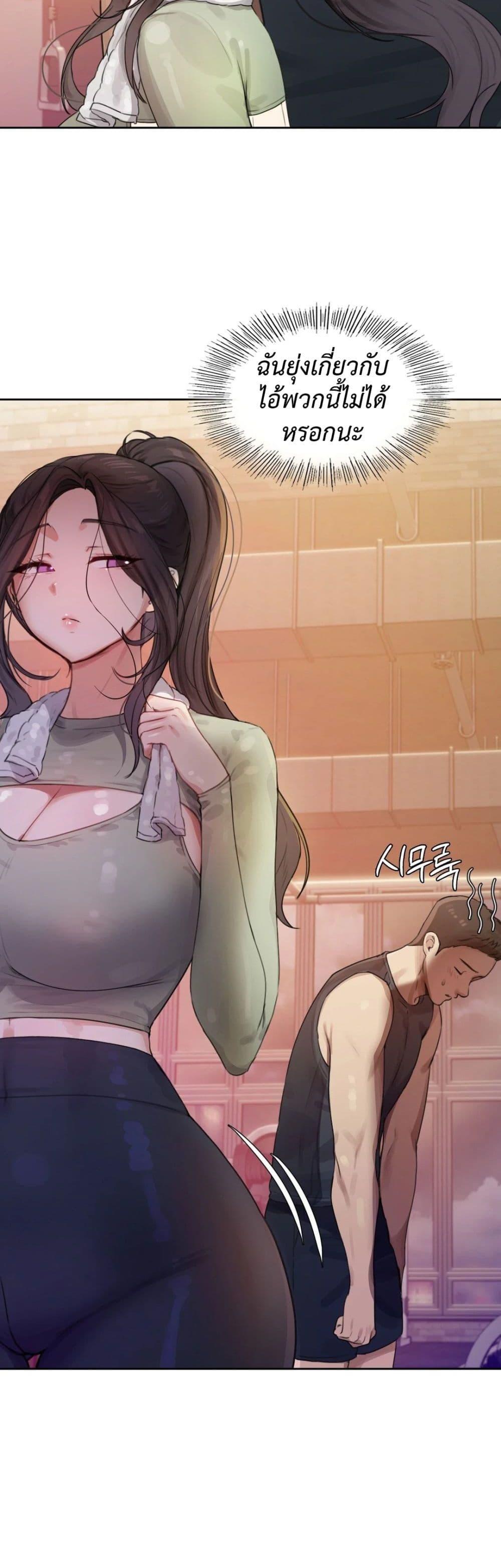 The Professor’s Secret Account – The Professor’s Secret Account – ตอนที่ 2 หน้า 10