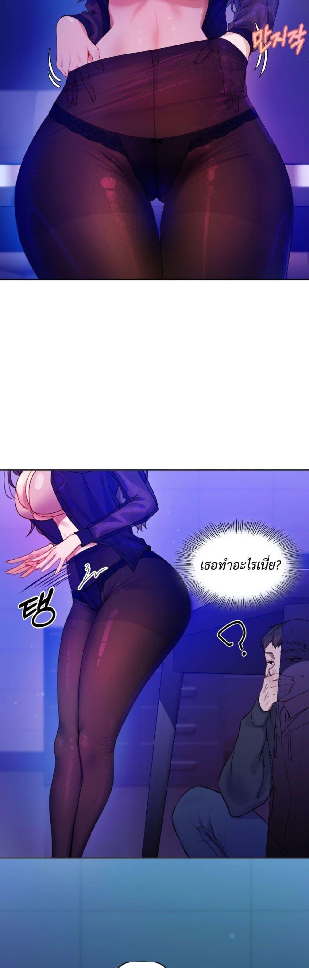 The Professor’s Secret Account – The Professor’s Secret Account – ตอนที่ 2 หน้า 14