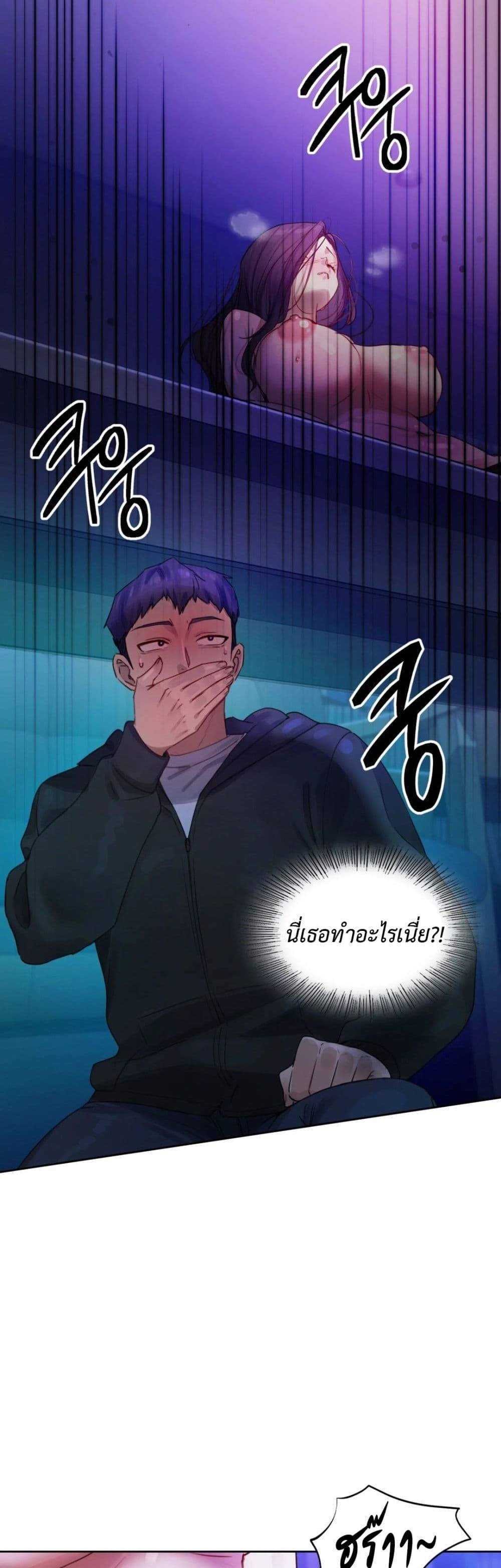 The Professor’s Secret Account – The Professor’s Secret Account – ตอนที่ 2 หน้า 19