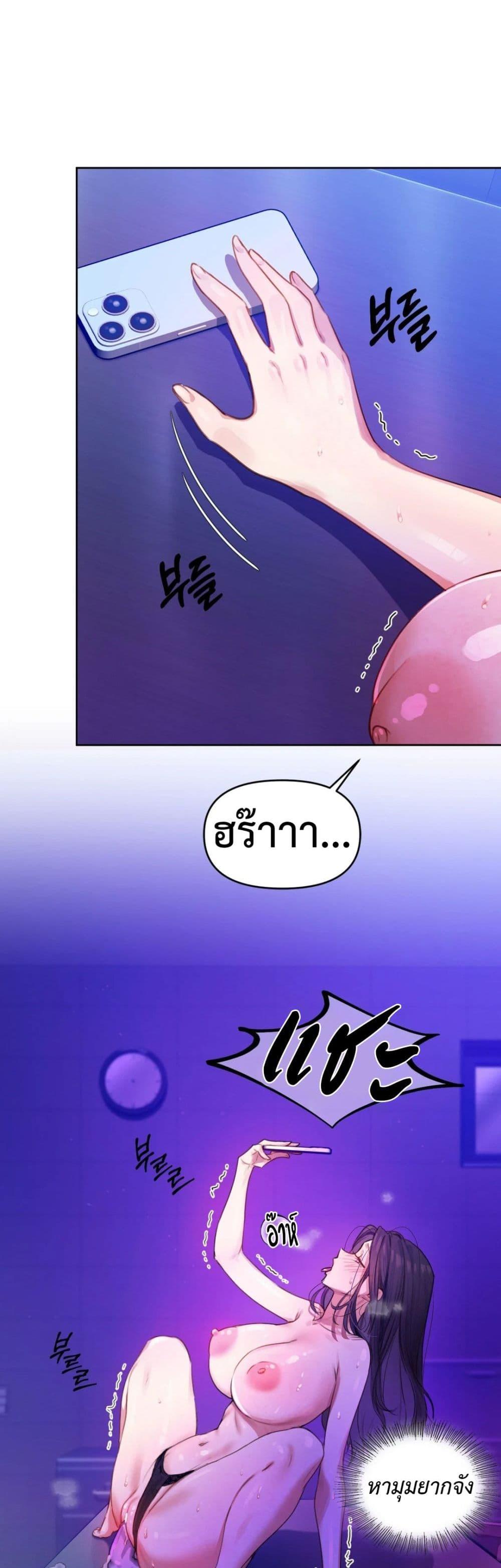 The Professor’s Secret Account – The Professor’s Secret Account – ตอนที่ 2 หน้า 26