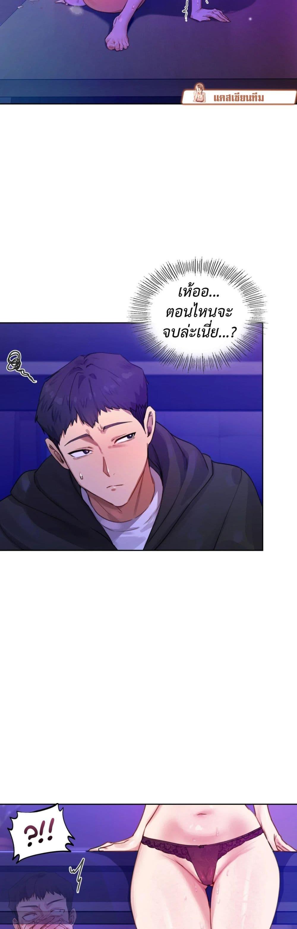The Professor’s Secret Account – The Professor’s Secret Account – ตอนที่ 2 หน้า 27