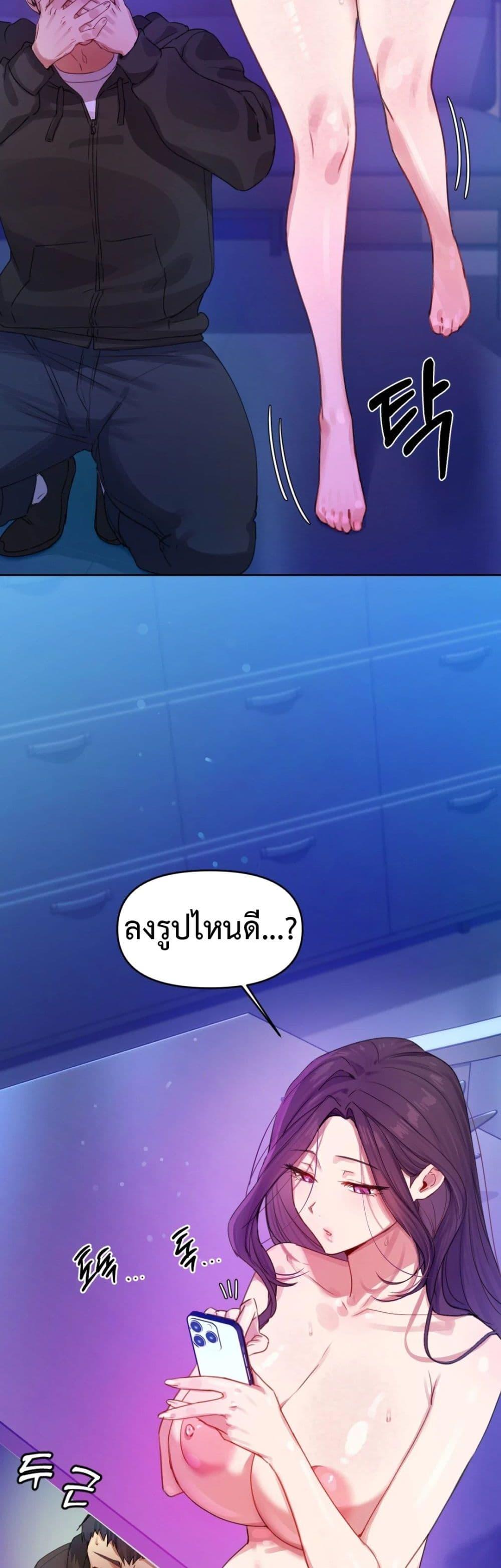 The Professor’s Secret Account – The Professor’s Secret Account – ตอนที่ 2 หน้า 28