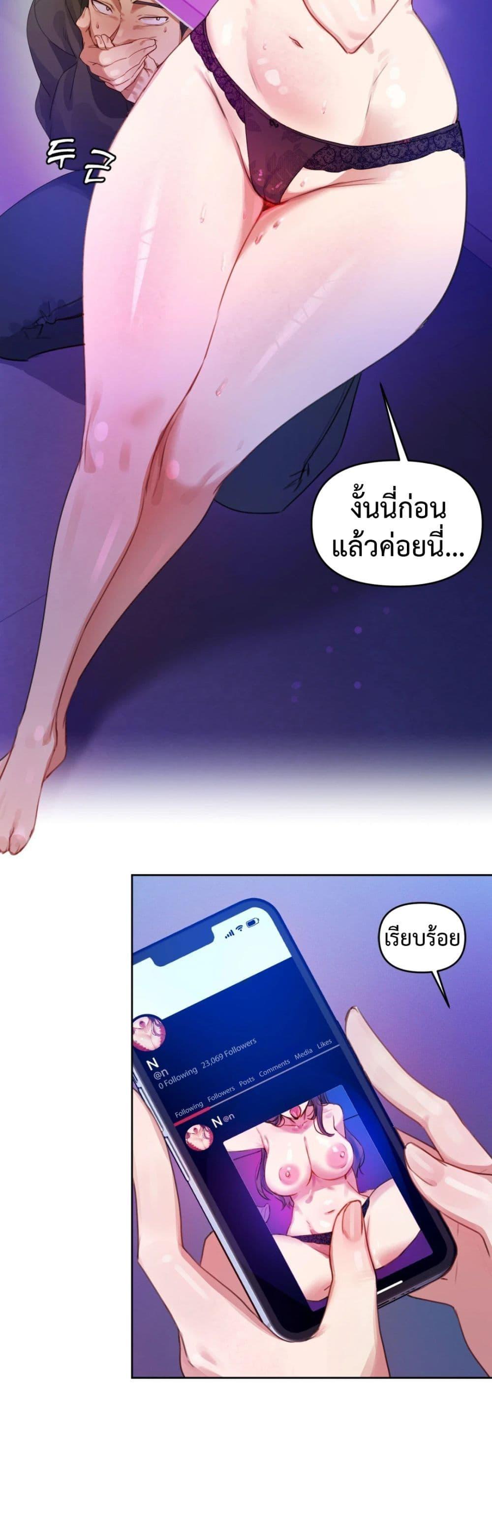 The Professor’s Secret Account – The Professor’s Secret Account – ตอนที่ 2 หน้า 29