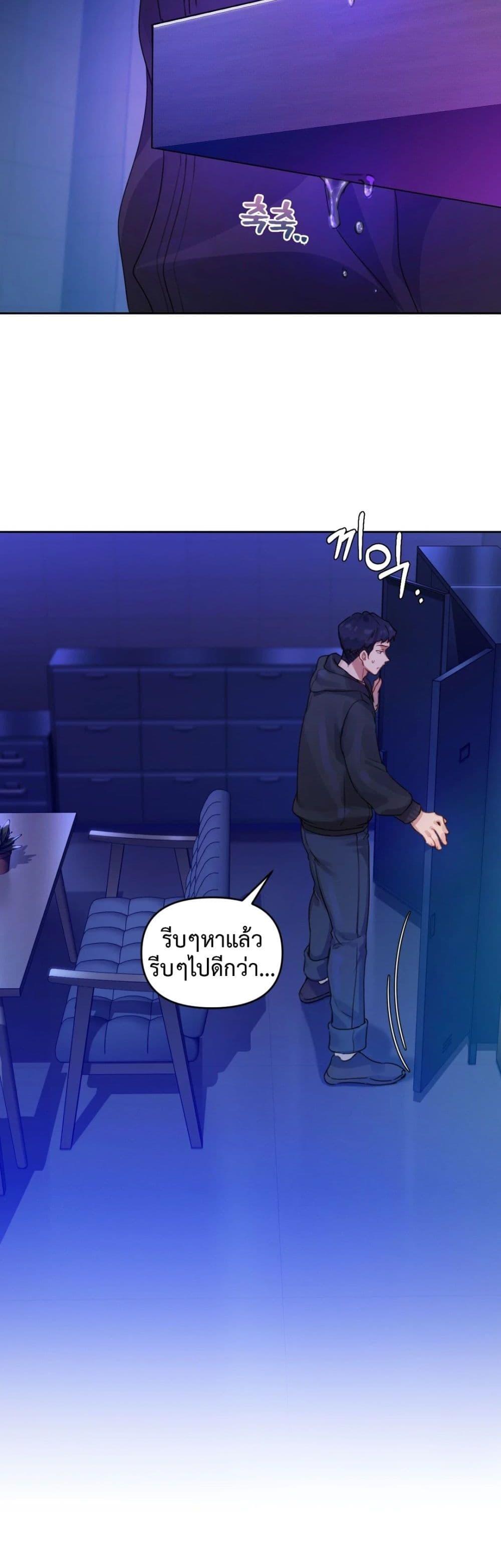 The Professor’s Secret Account – The Professor’s Secret Account – ตอนที่ 2 หน้า 36