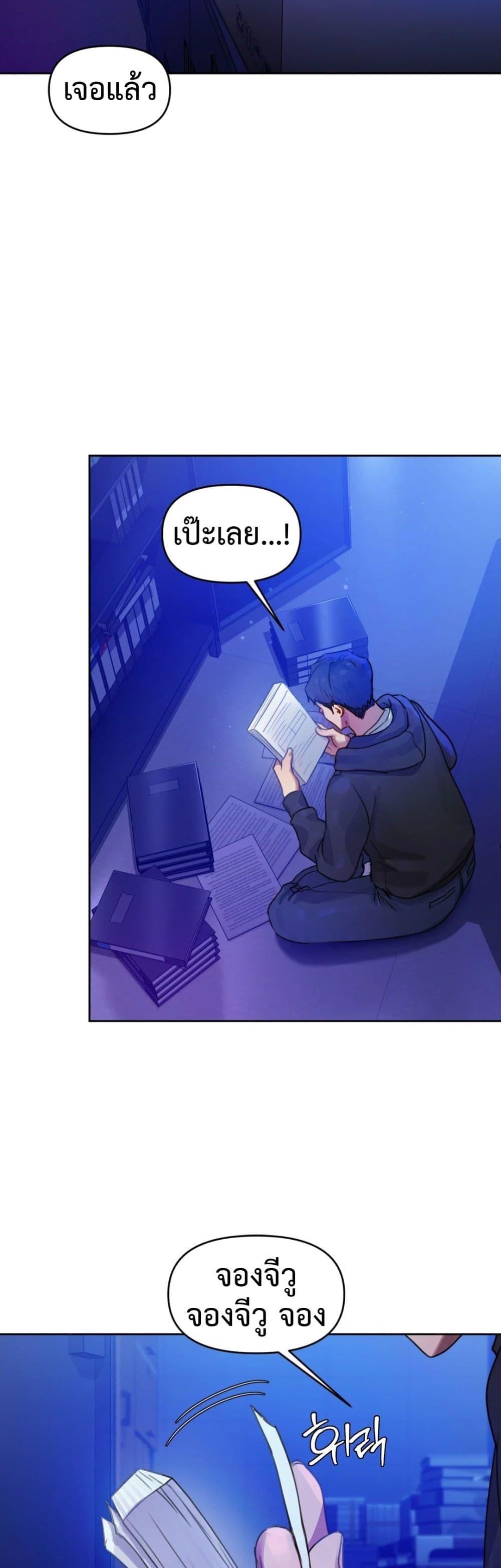 The Professor’s Secret Account – The Professor’s Secret Account – ตอนที่ 2 หน้า 38