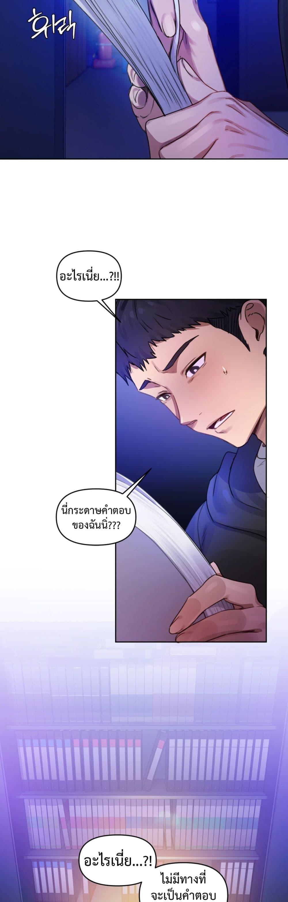 The Professor’s Secret Account – The Professor’s Secret Account – ตอนที่ 2 หน้า 39