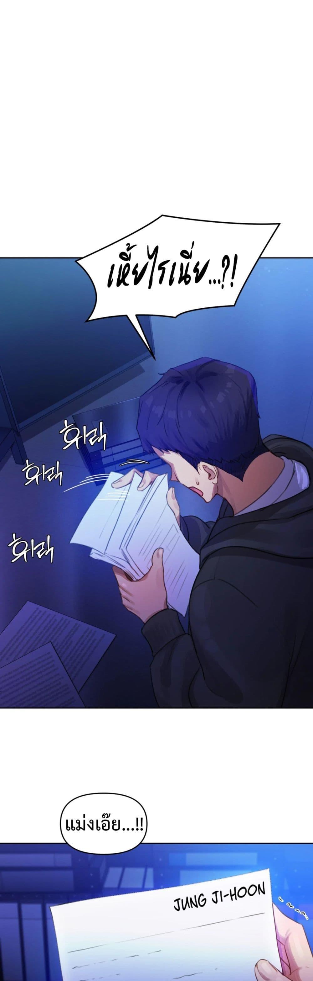 The Professor’s Secret Account – The Professor’s Secret Account – ตอนที่ 2 หน้า 41