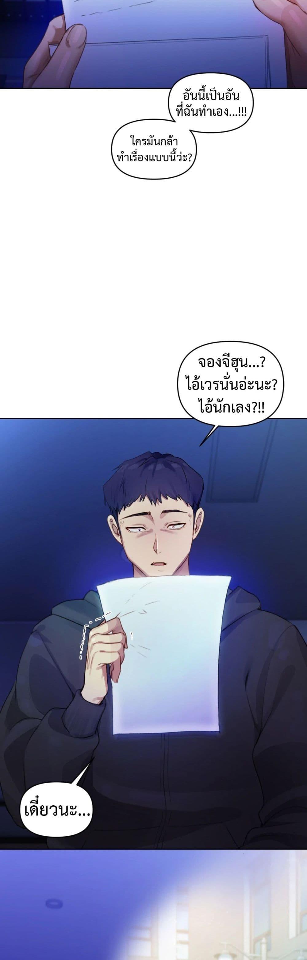 The Professor’s Secret Account – The Professor’s Secret Account – ตอนที่ 2 หน้า 42