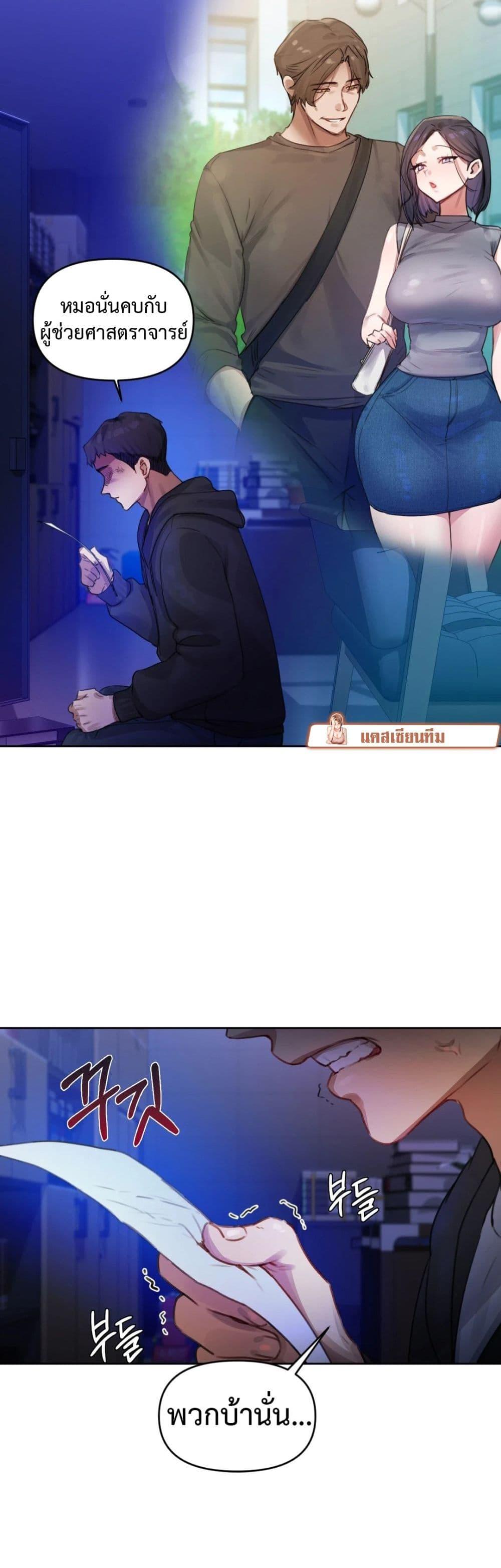 The Professor’s Secret Account – The Professor’s Secret Account – ตอนที่ 2 หน้า 43