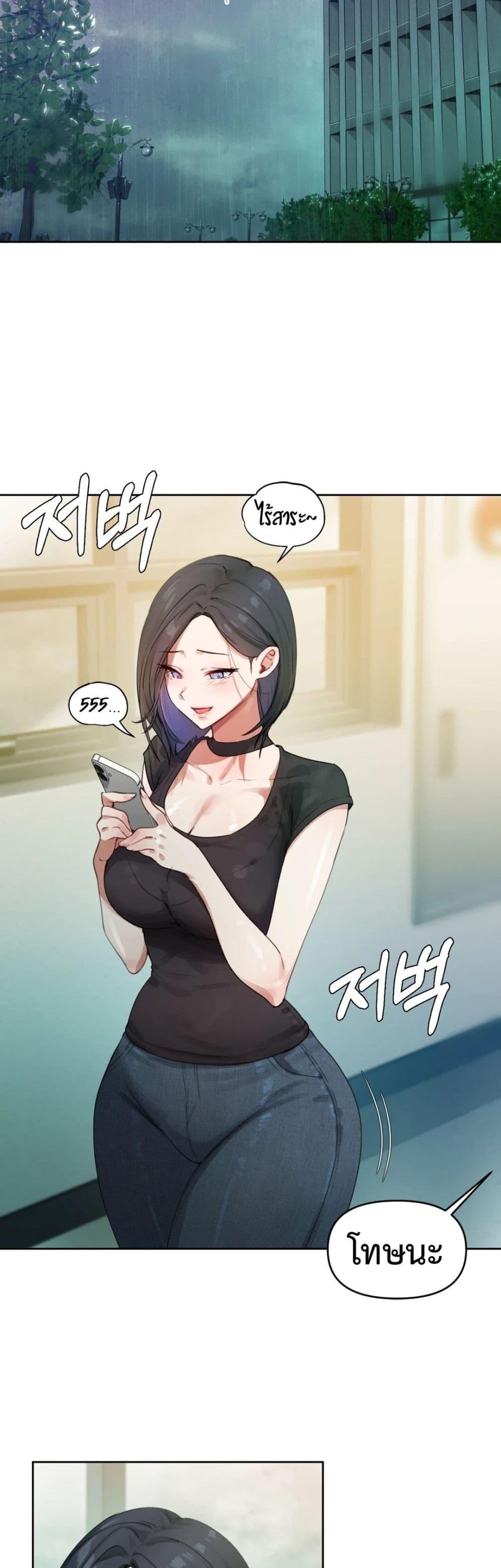 The Professor’s Secret Account – The Professor’s Secret Account – ตอนที่ 2 หน้า 45