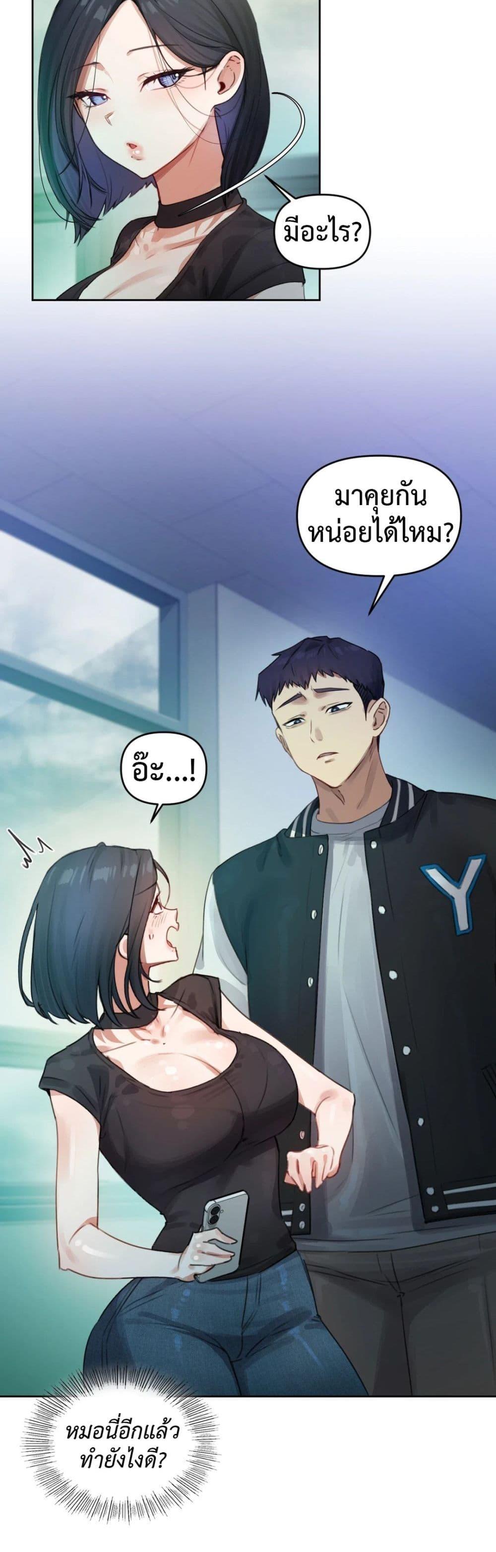The Professor’s Secret Account – The Professor’s Secret Account – ตอนที่ 2 หน้า 46