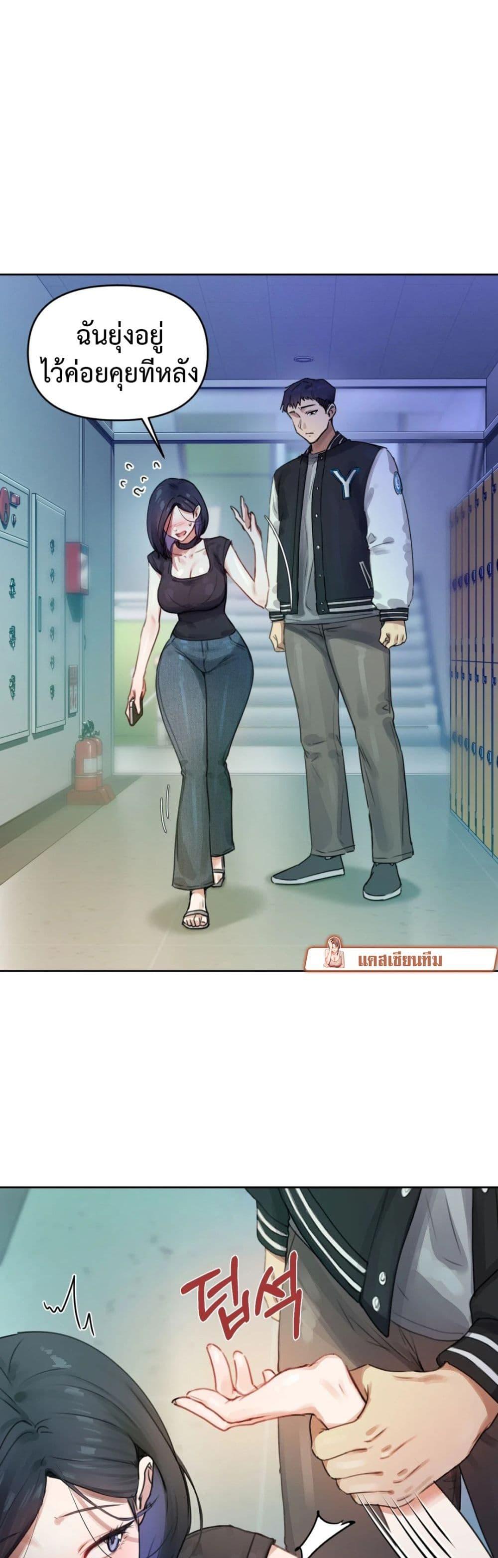 The Professor’s Secret Account – The Professor’s Secret Account – ตอนที่ 2 หน้า 47