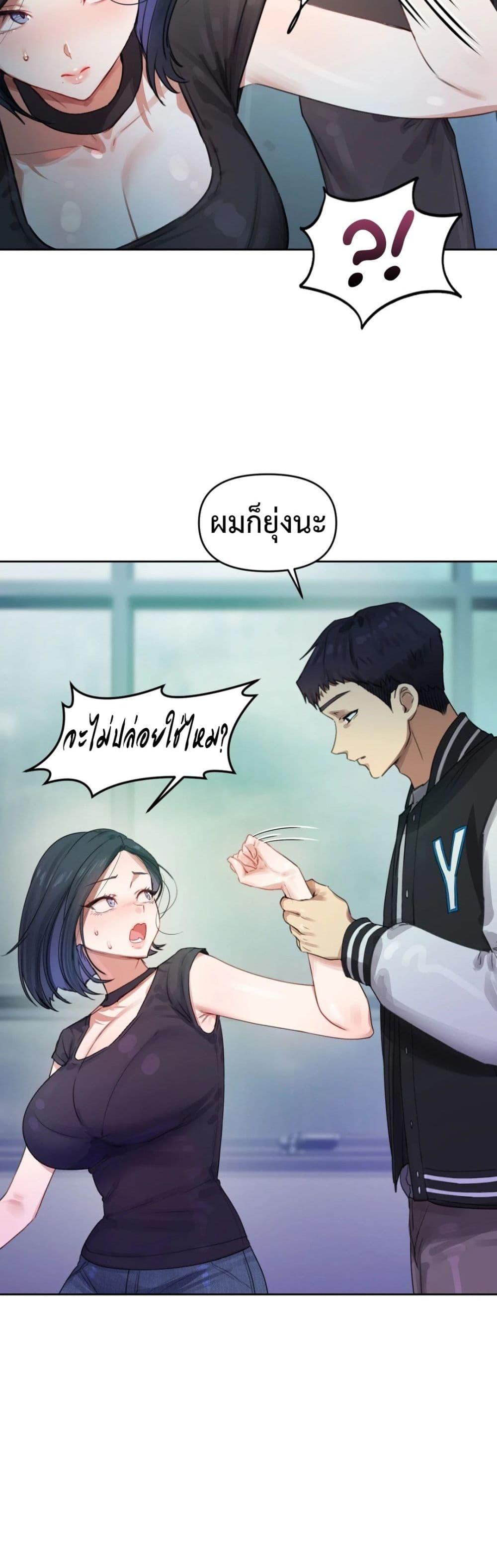 The Professor’s Secret Account – The Professor’s Secret Account – ตอนที่ 2 หน้า 48