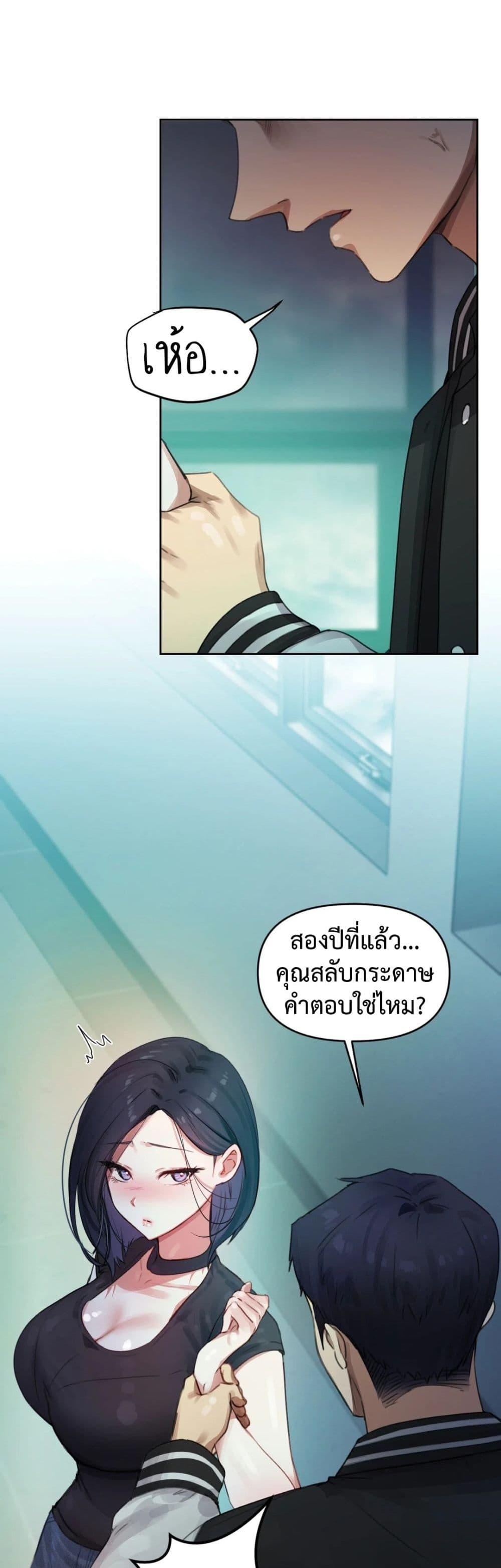 The Professor’s Secret Account – The Professor’s Secret Account – ตอนที่ 2 หน้า 49