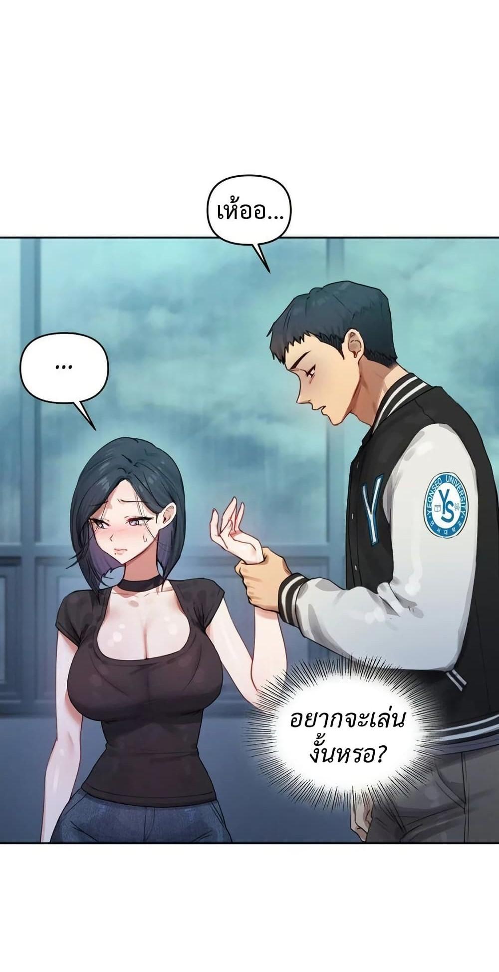 The Professor’s Secret Account – The Professor’s Secret Account – ตอนที่ 3 หน้า 1