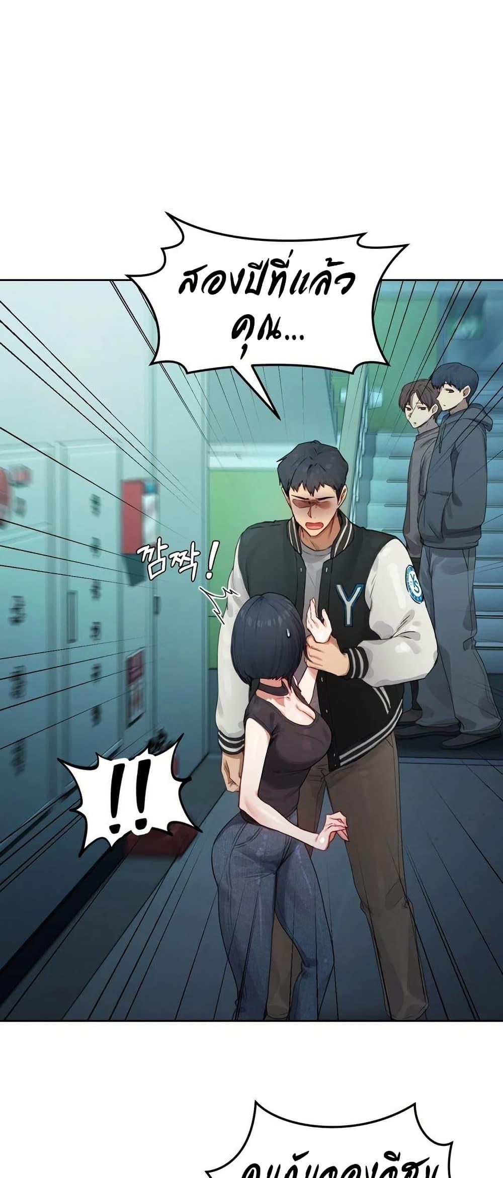 The Professor’s Secret Account – The Professor’s Secret Account – ตอนที่ 3 หน้า 2