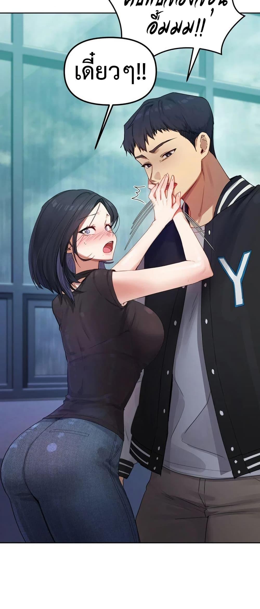 The Professor’s Secret Account – The Professor’s Secret Account – ตอนที่ 3 หน้า 3