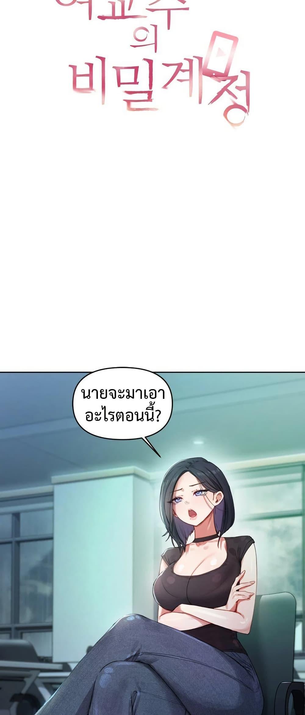 The Professor’s Secret Account – The Professor’s Secret Account – ตอนที่ 3 หน้า 6