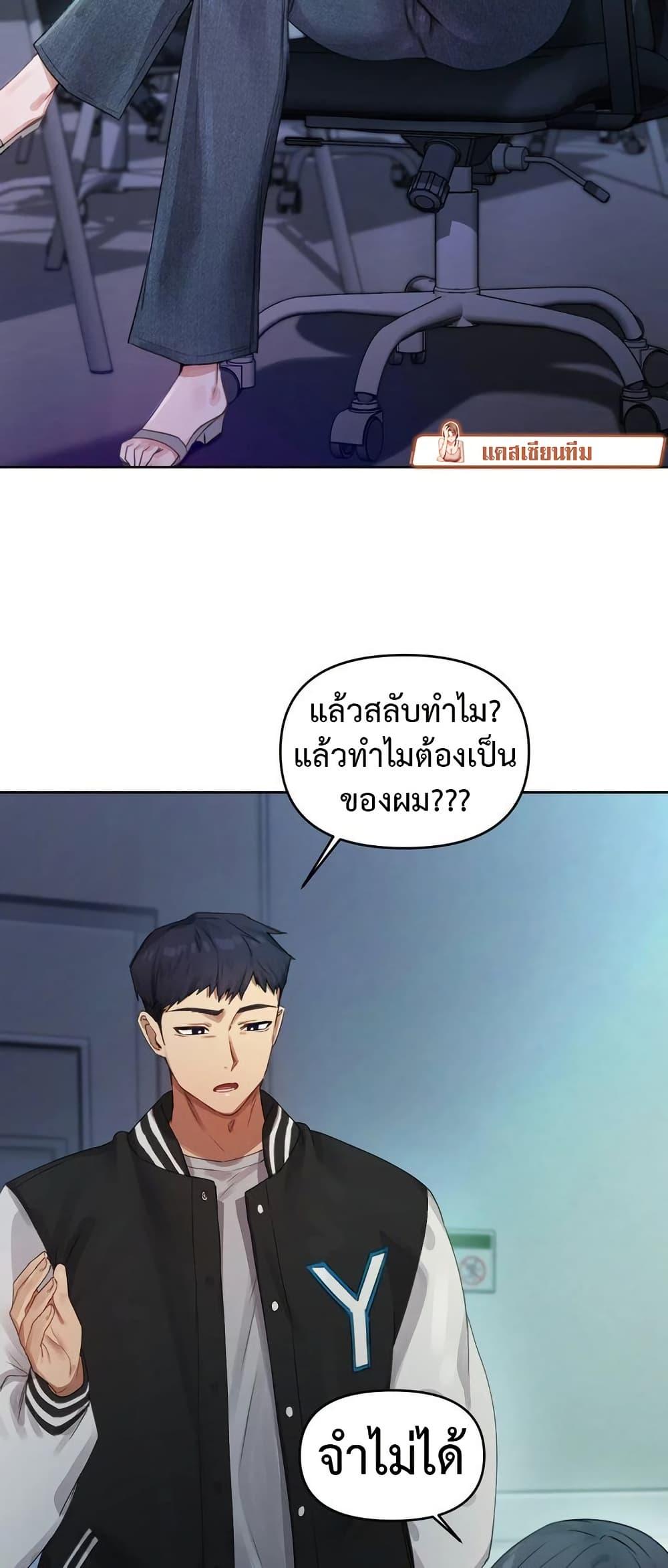 The Professor’s Secret Account – The Professor’s Secret Account – ตอนที่ 3 หน้า 7