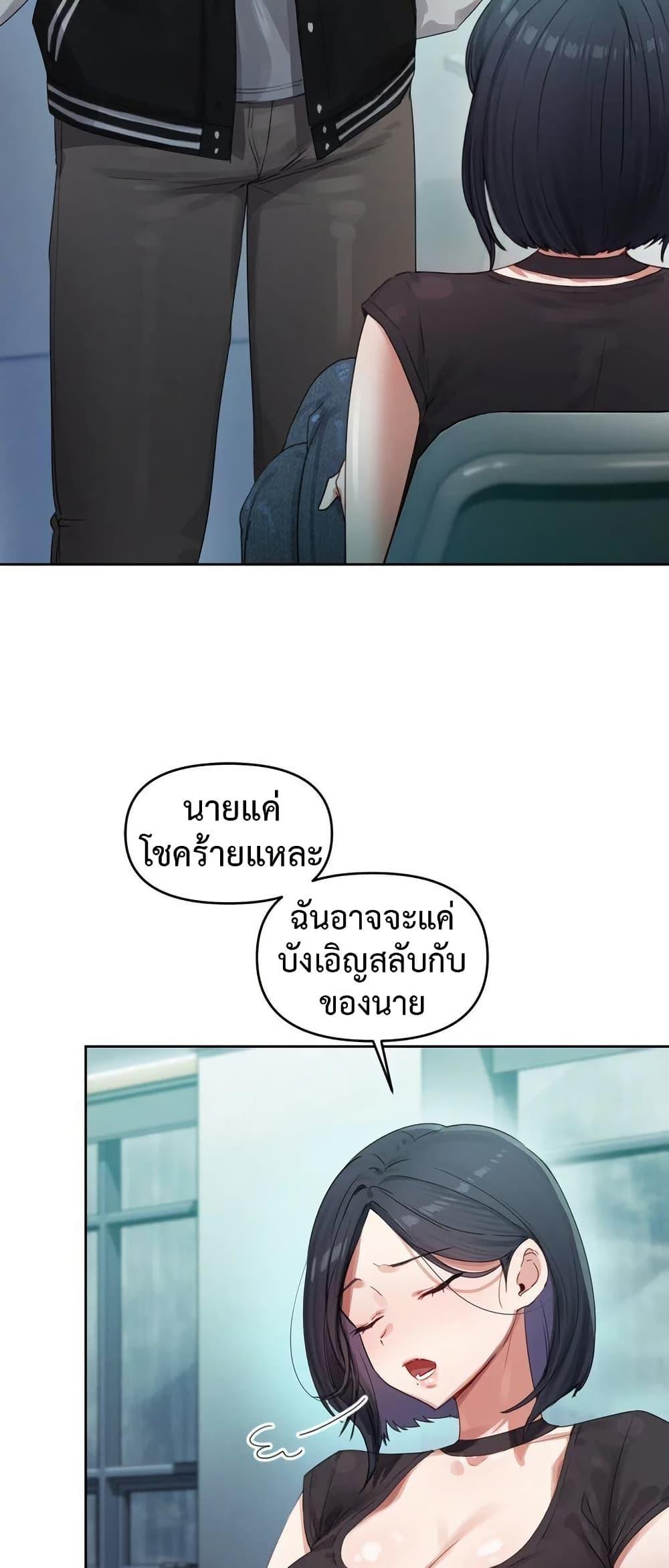 The Professor’s Secret Account – The Professor’s Secret Account – ตอนที่ 3 หน้า 8