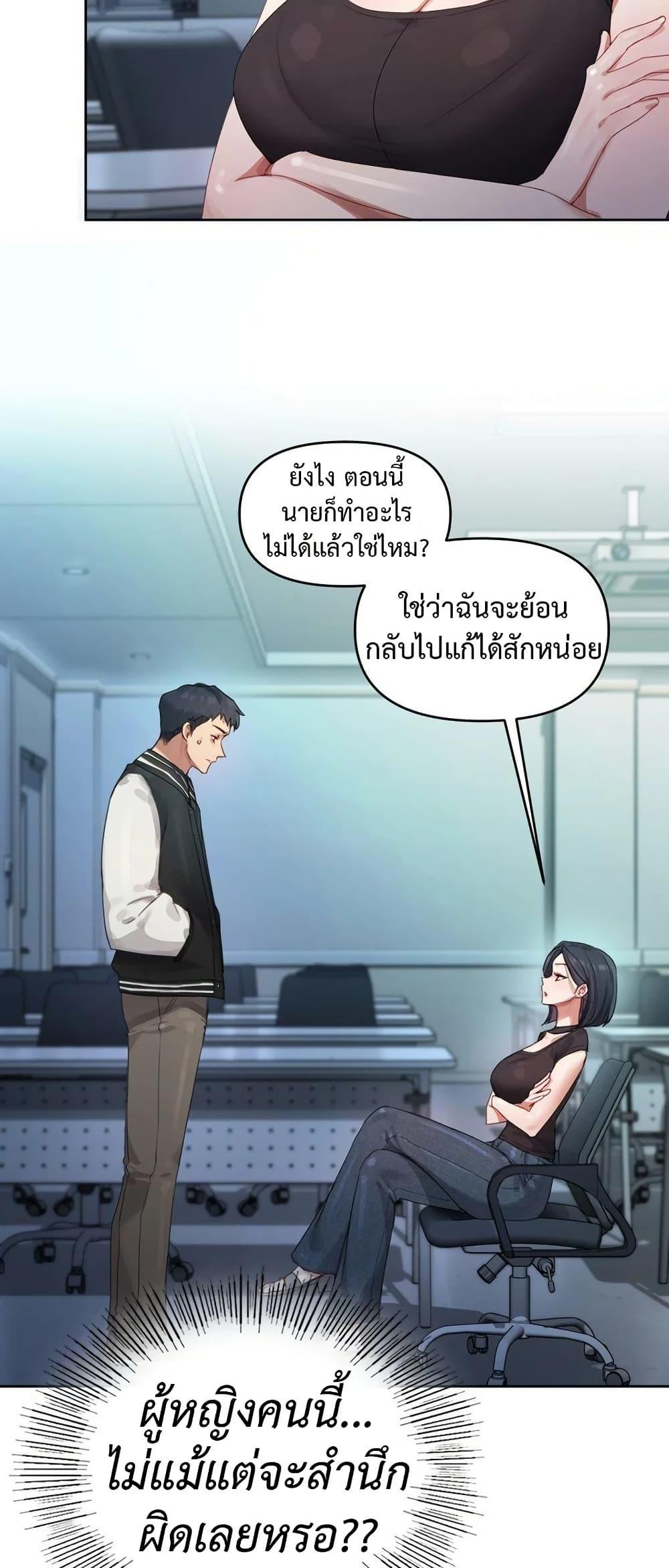 The Professor’s Secret Account – The Professor’s Secret Account – ตอนที่ 3 หน้า 9