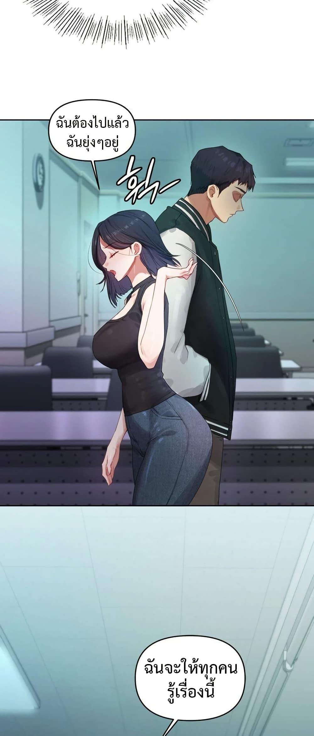 The Professor’s Secret Account – The Professor’s Secret Account – ตอนที่ 3 หน้า 10
