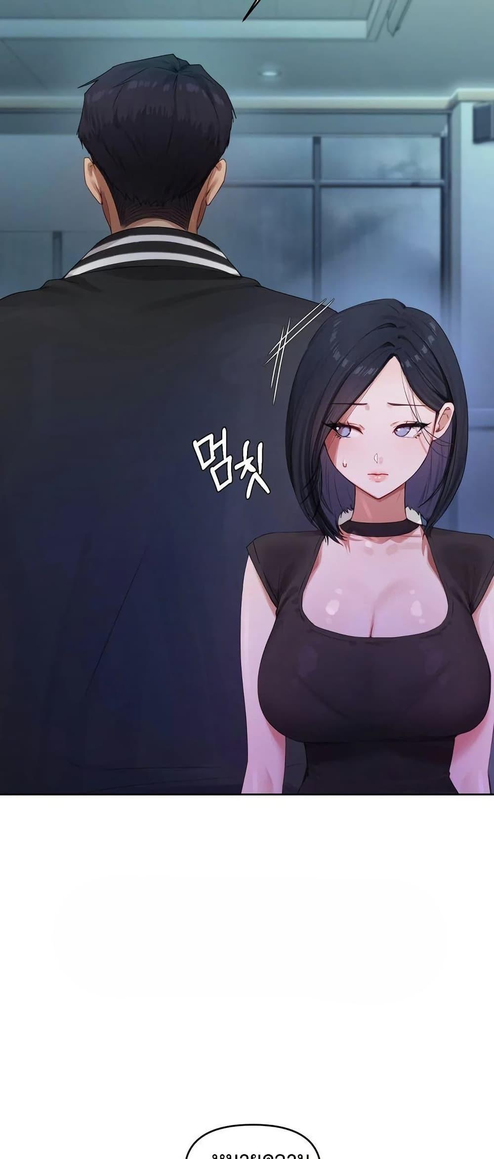 The Professor’s Secret Account – The Professor’s Secret Account – ตอนที่ 3 หน้า 11