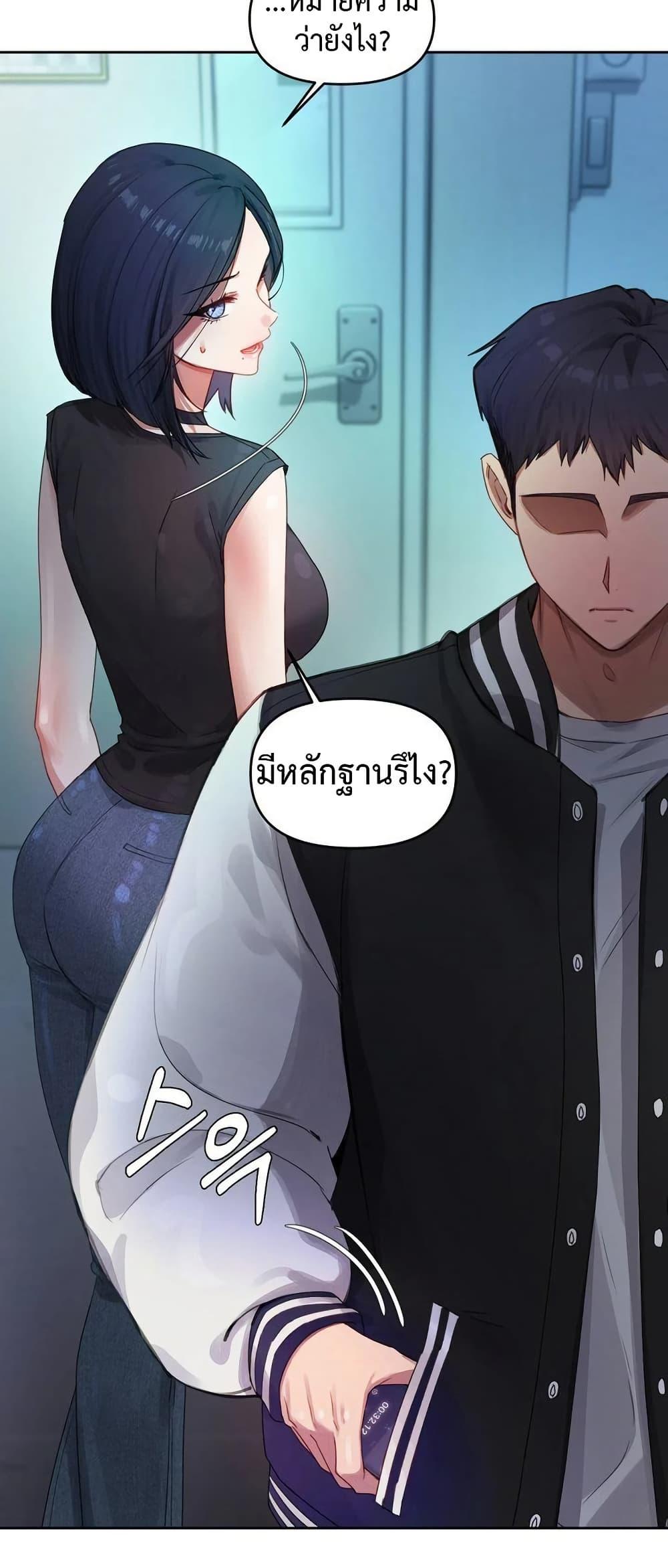 The Professor’s Secret Account – The Professor’s Secret Account – ตอนที่ 3 หน้า 12