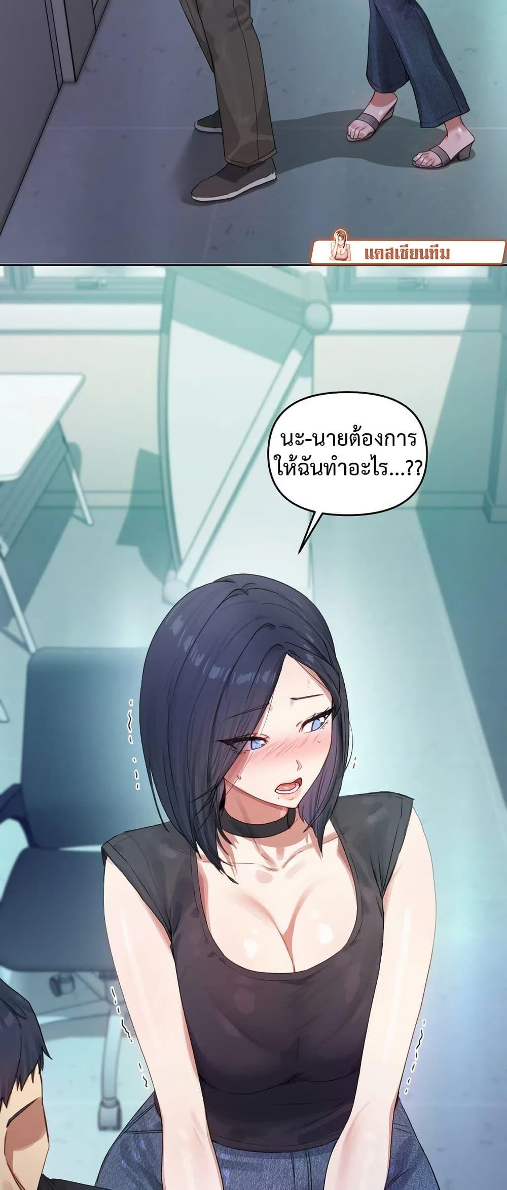 The Professor’s Secret Account – The Professor’s Secret Account – ตอนที่ 3 หน้า 15