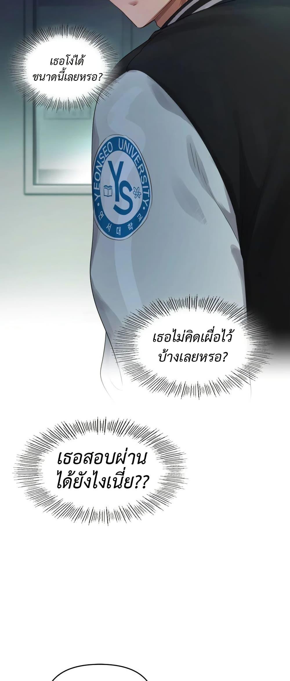 The Professor’s Secret Account – The Professor’s Secret Account – ตอนที่ 3 หน้า 17