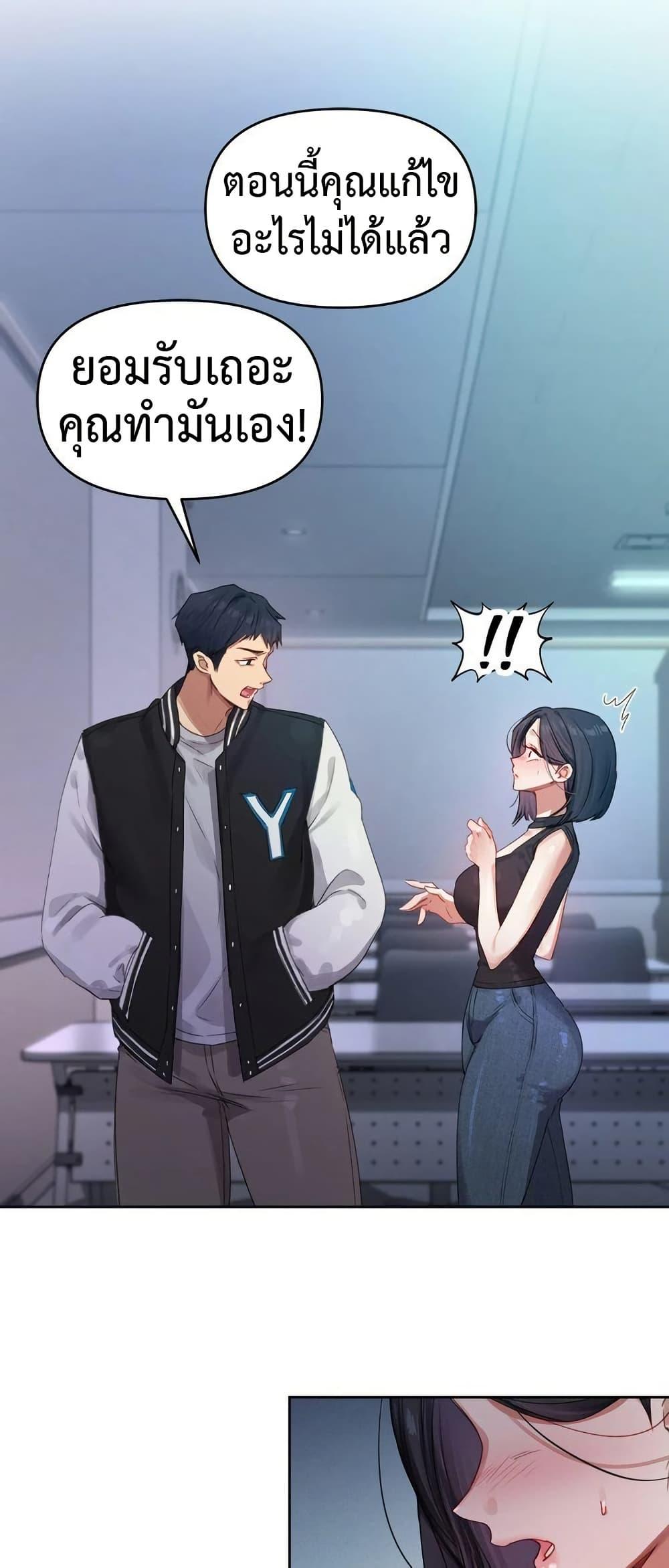The Professor’s Secret Account – The Professor’s Secret Account – ตอนที่ 3 หน้า 19