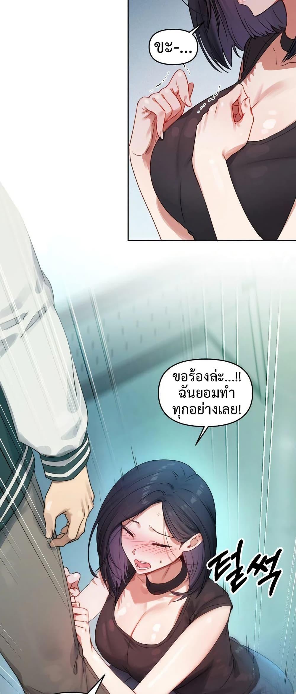 The Professor’s Secret Account – The Professor’s Secret Account – ตอนที่ 3 หน้า 20