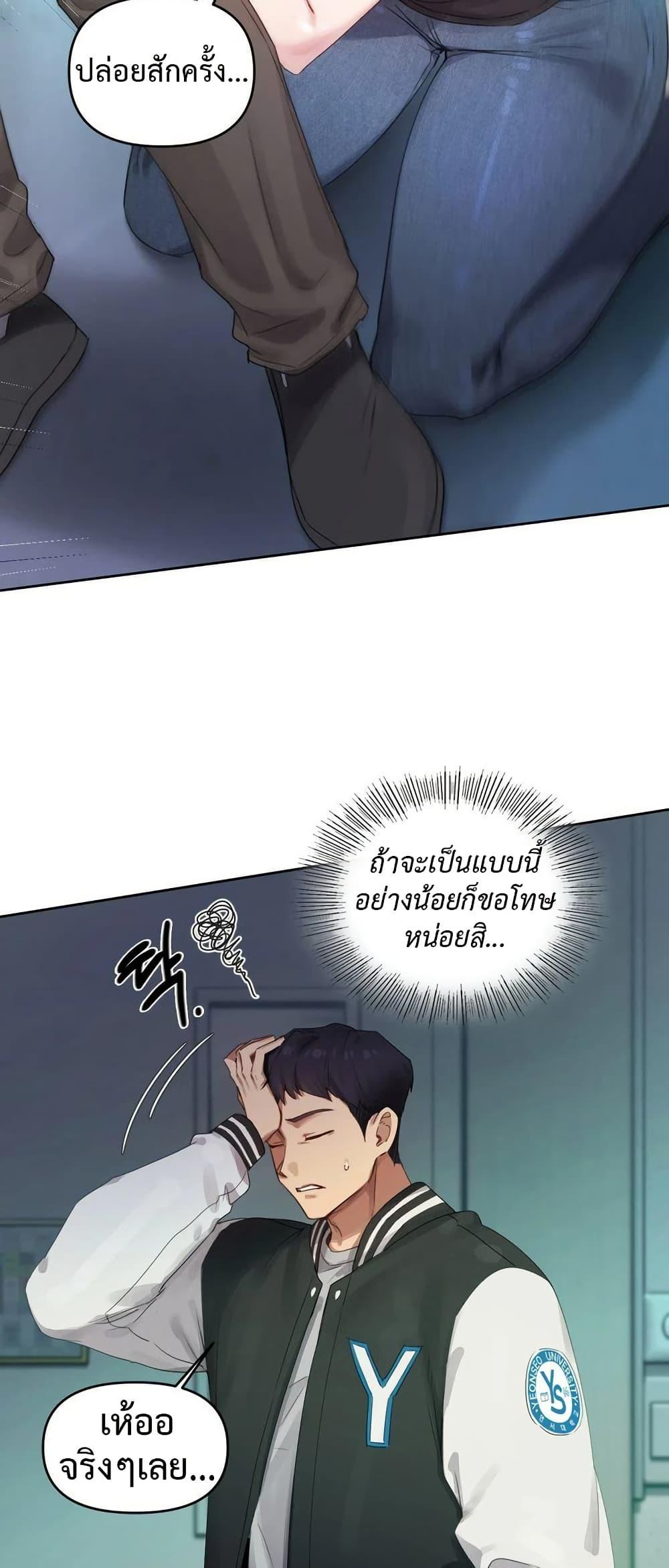 The Professor’s Secret Account – The Professor’s Secret Account – ตอนที่ 3 หน้า 21