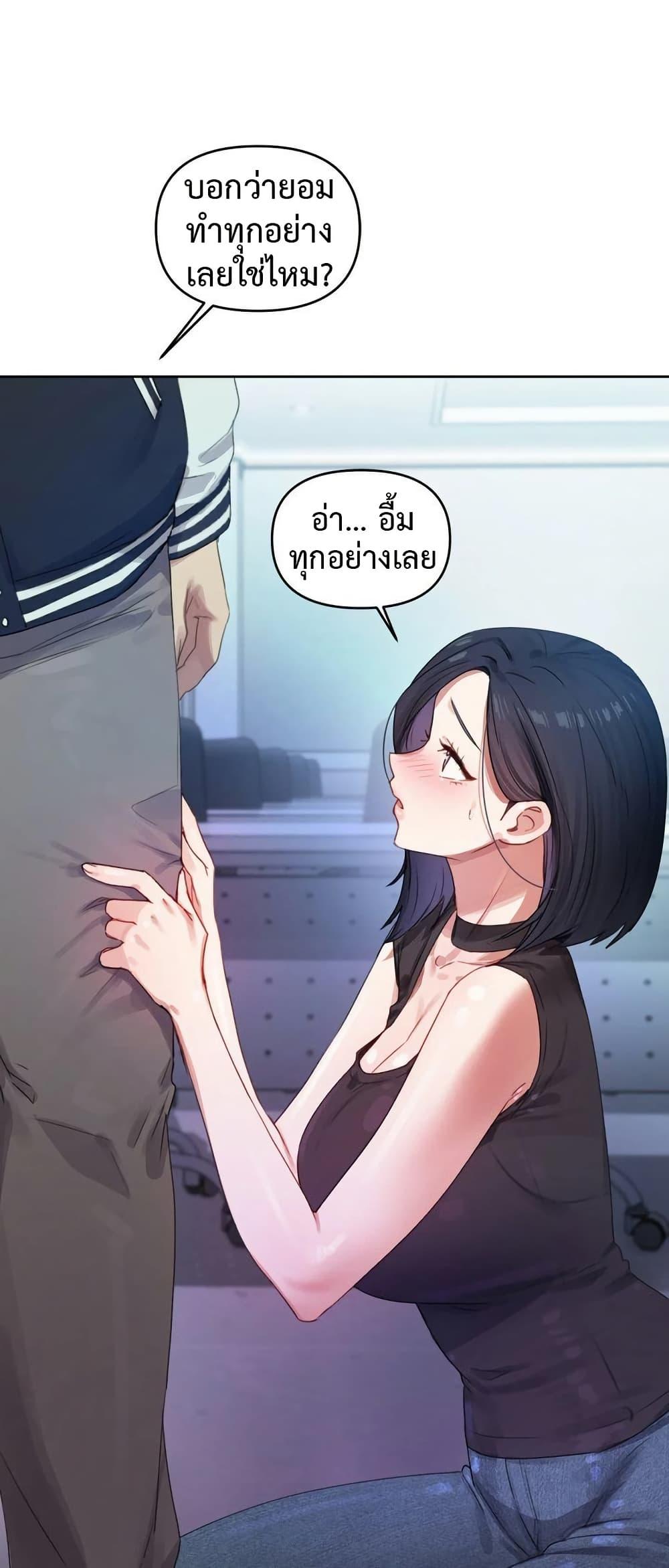 The Professor’s Secret Account – The Professor’s Secret Account – ตอนที่ 3 หน้า 23