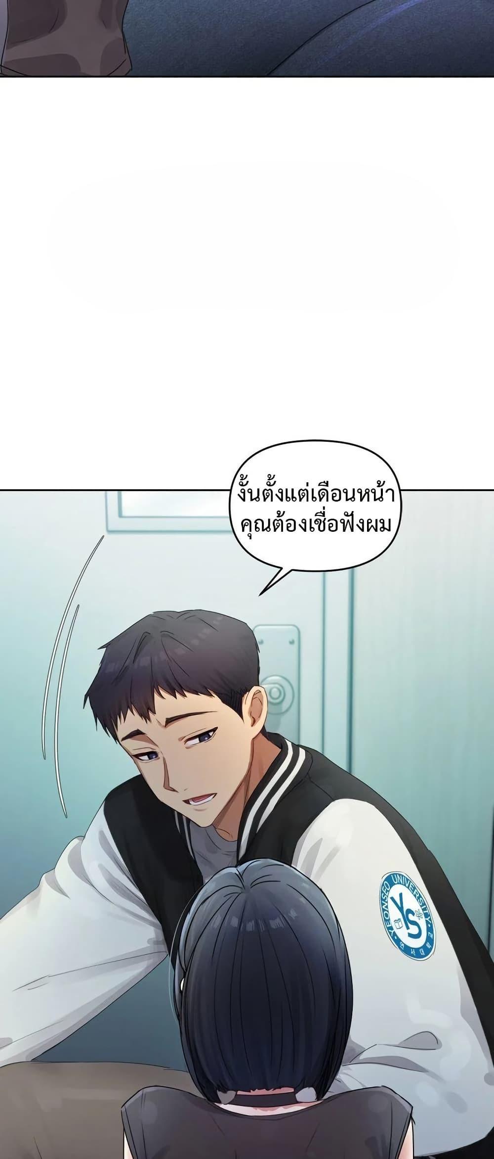 The Professor’s Secret Account – The Professor’s Secret Account – ตอนที่ 3 หน้า 24