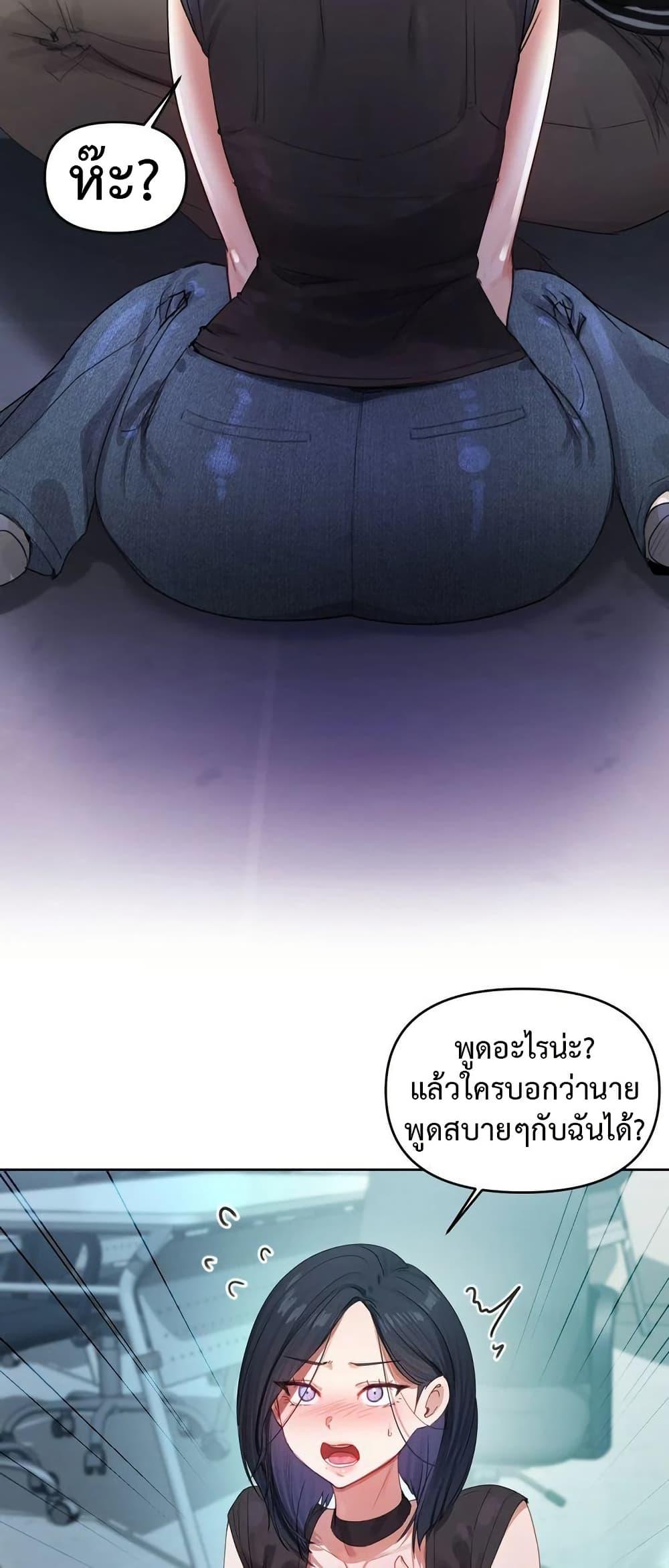 The Professor’s Secret Account – The Professor’s Secret Account – ตอนที่ 3 หน้า 25