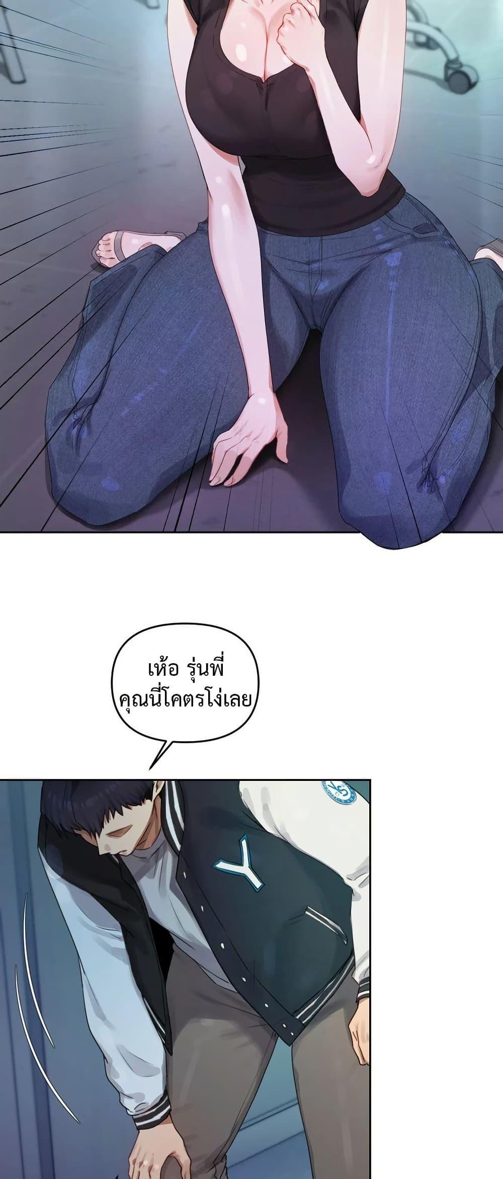 The Professor’s Secret Account – The Professor’s Secret Account – ตอนที่ 3 หน้า 26
