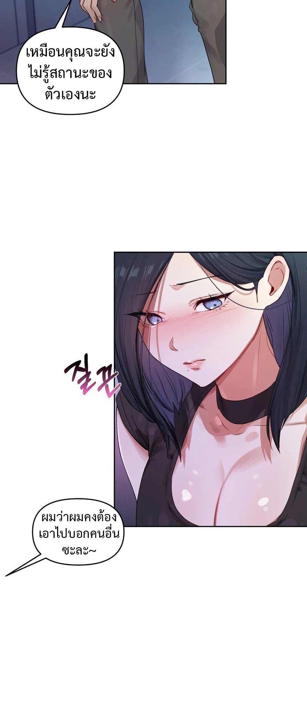 The Professor’s Secret Account – The Professor’s Secret Account – ตอนที่ 3 หน้า 27