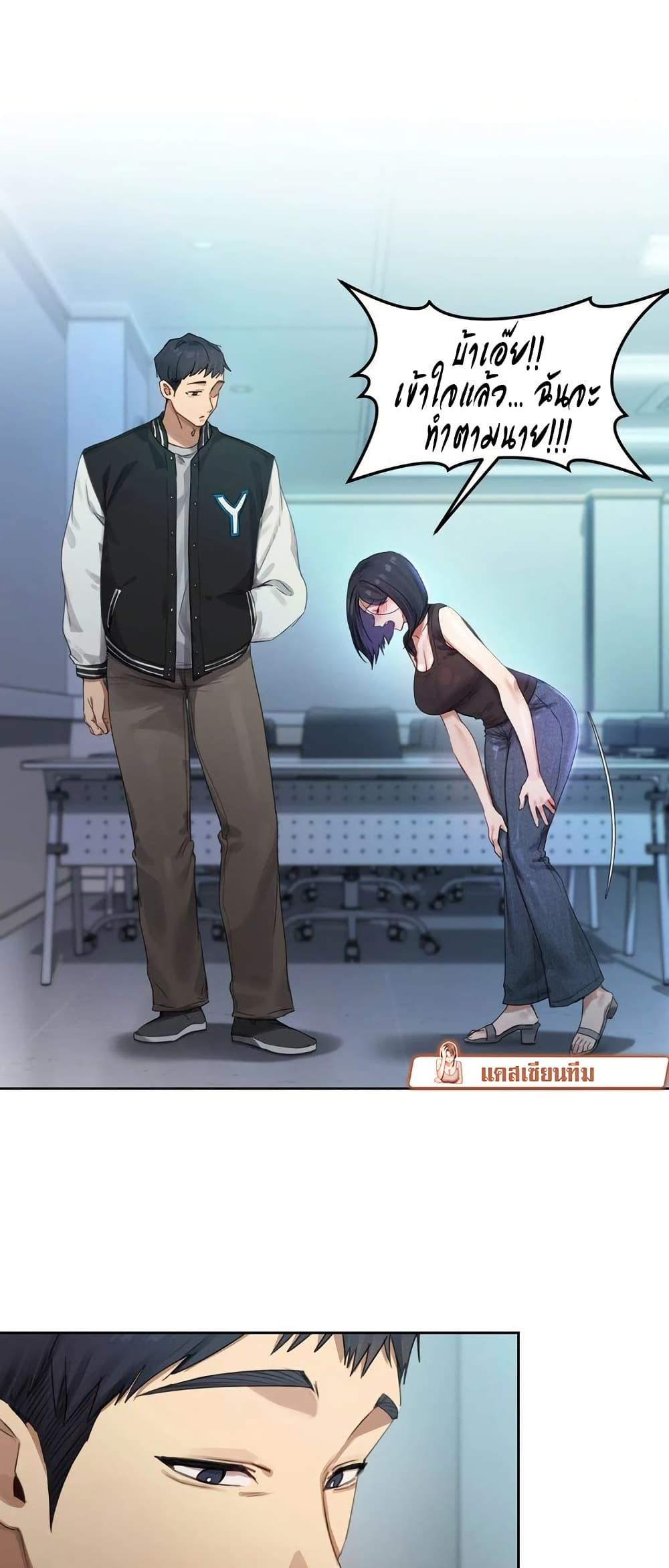 The Professor’s Secret Account – The Professor’s Secret Account – ตอนที่ 3 หน้า 28