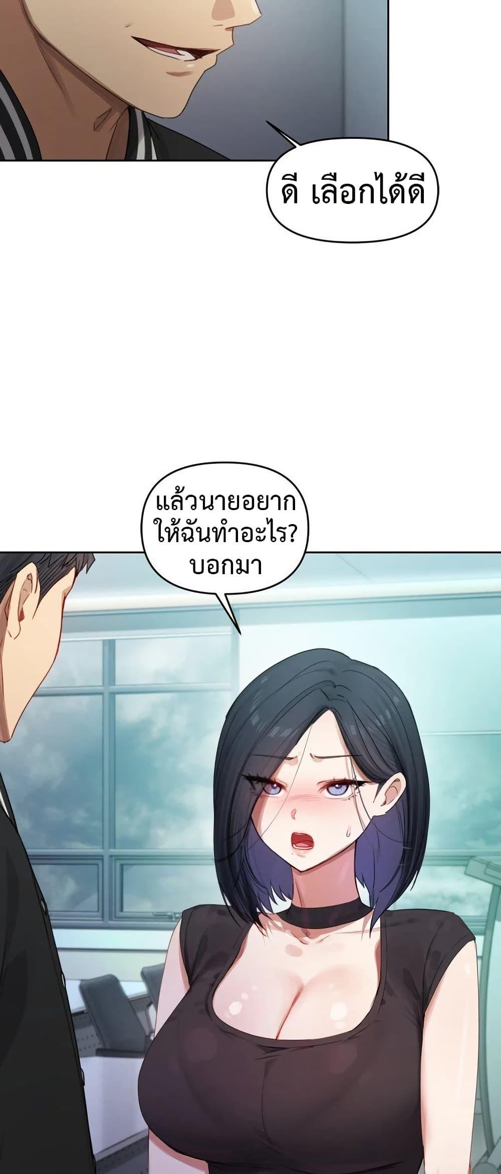 The Professor’s Secret Account – The Professor’s Secret Account – ตอนที่ 3 หน้า 29